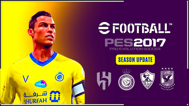 باتش تحويل PES 2017 الى PES 2023 للكمبيوتر من ميديا فاير 1 باتش تحويل بيس 2017 الى بيس 2023