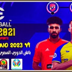 تحميل باتش الدوري المصري 2023 لبيس 2021 للكمبيوتر