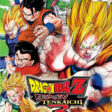 تحميل لعبة Dragon Ball Z – Budokai 3 بلايستيشن 2